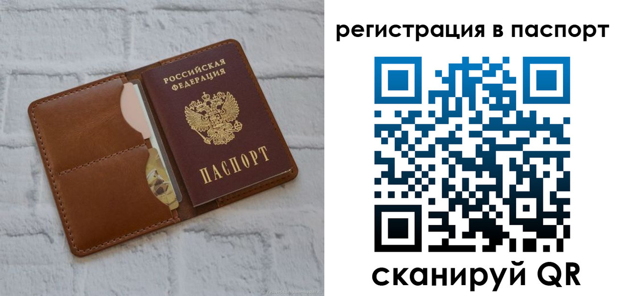 временная регистрация в Гаврилов-Яме