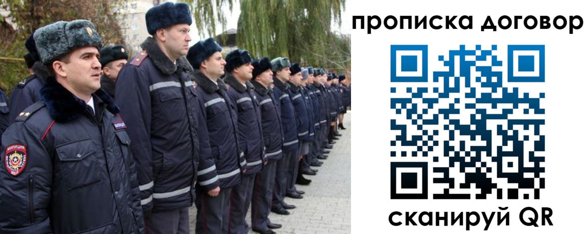 прописка законно в Гаврилов-Яме