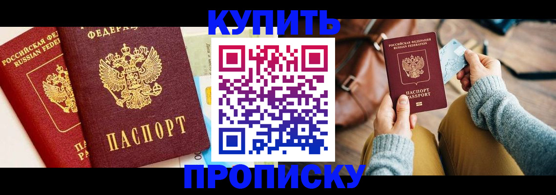 временная регистрация в Гаврилов-Яме