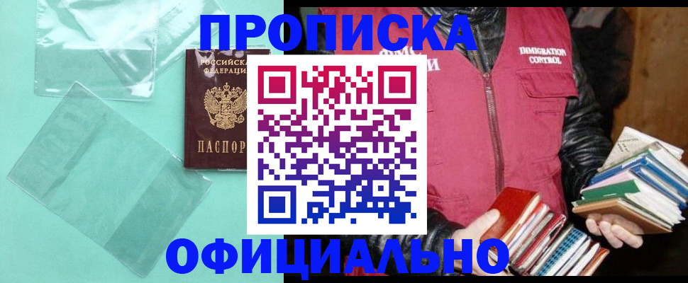 временная регистрация для школы в Гаврилов-Яме