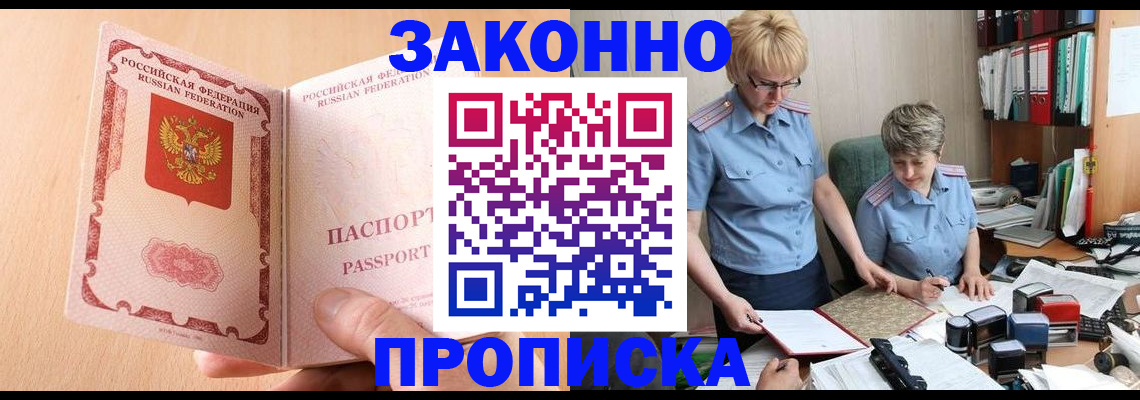 временная регистрация для всех в Гаврилов-Яме