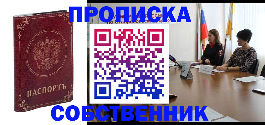 временная регистрация гарантия в Гаврилов-Яме