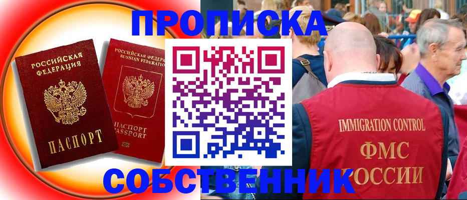 прописка иностранных граждан в Гаврилов-Яме
